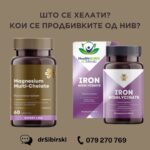 што се хелати и кои се придобивките од нив?